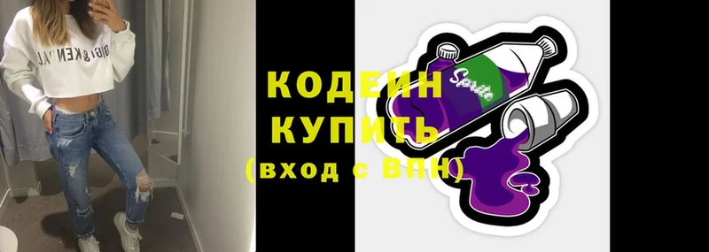 Codein напиток Lean (лин)  Белый 