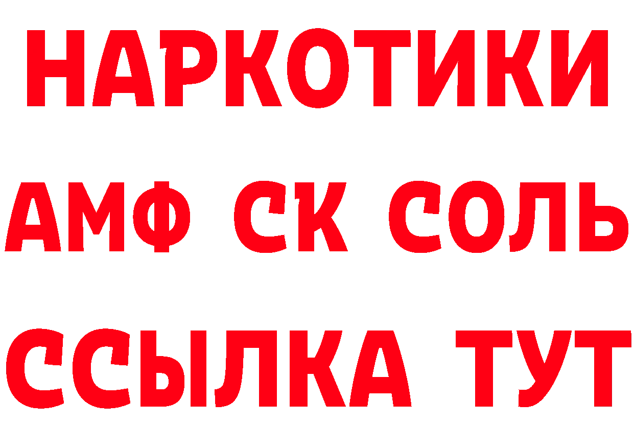 Кетамин VHQ зеркало сайты даркнета MEGA Белый